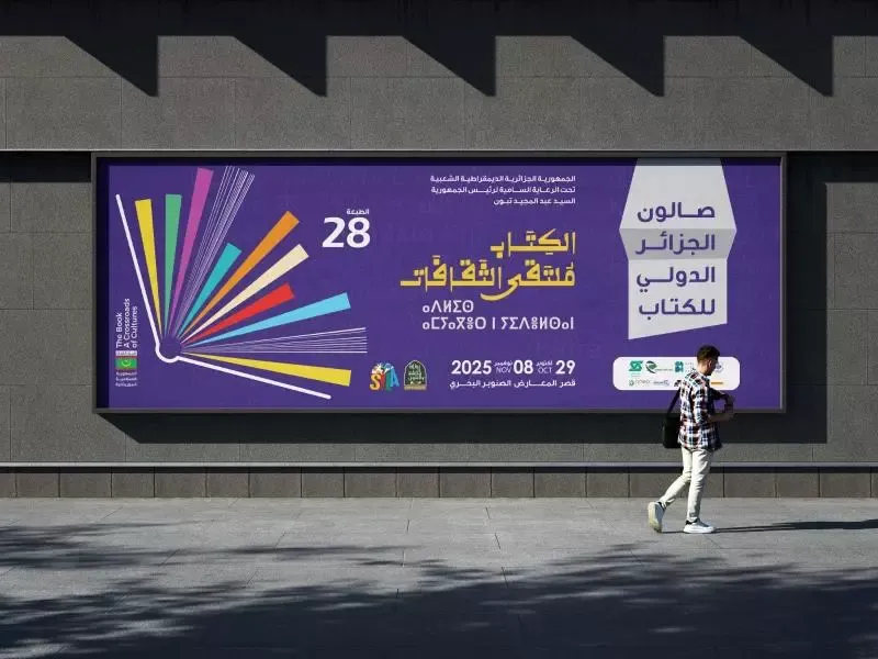 بن دودة تشرف على افتتاح البرنامج الثقافي الخاص بصالون الكتاب