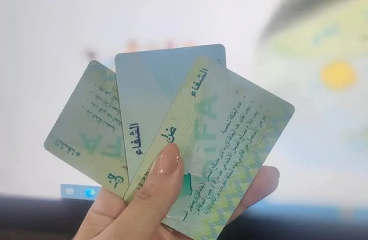 حرائق: تسريع انجاز النسخ الجديدة من بطاقات الشفاء و تسليمها لأصحابها