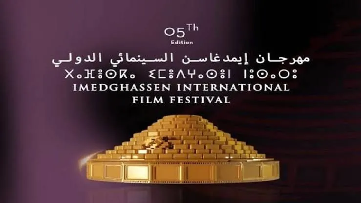 مهرجان “إمدغاسن” الدولي للسينما يتأهب لدورته الخامسة