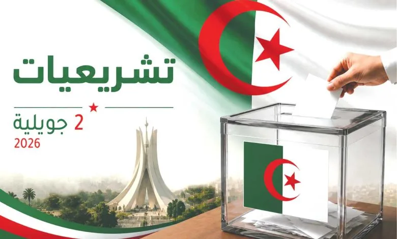 الإعلان عن النتائج المؤقتة لانتخاب أعضاء المجلس الشعبي الوطني اليوم