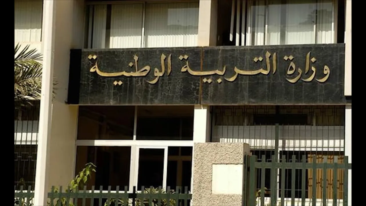 وزارة التربية تُحذر