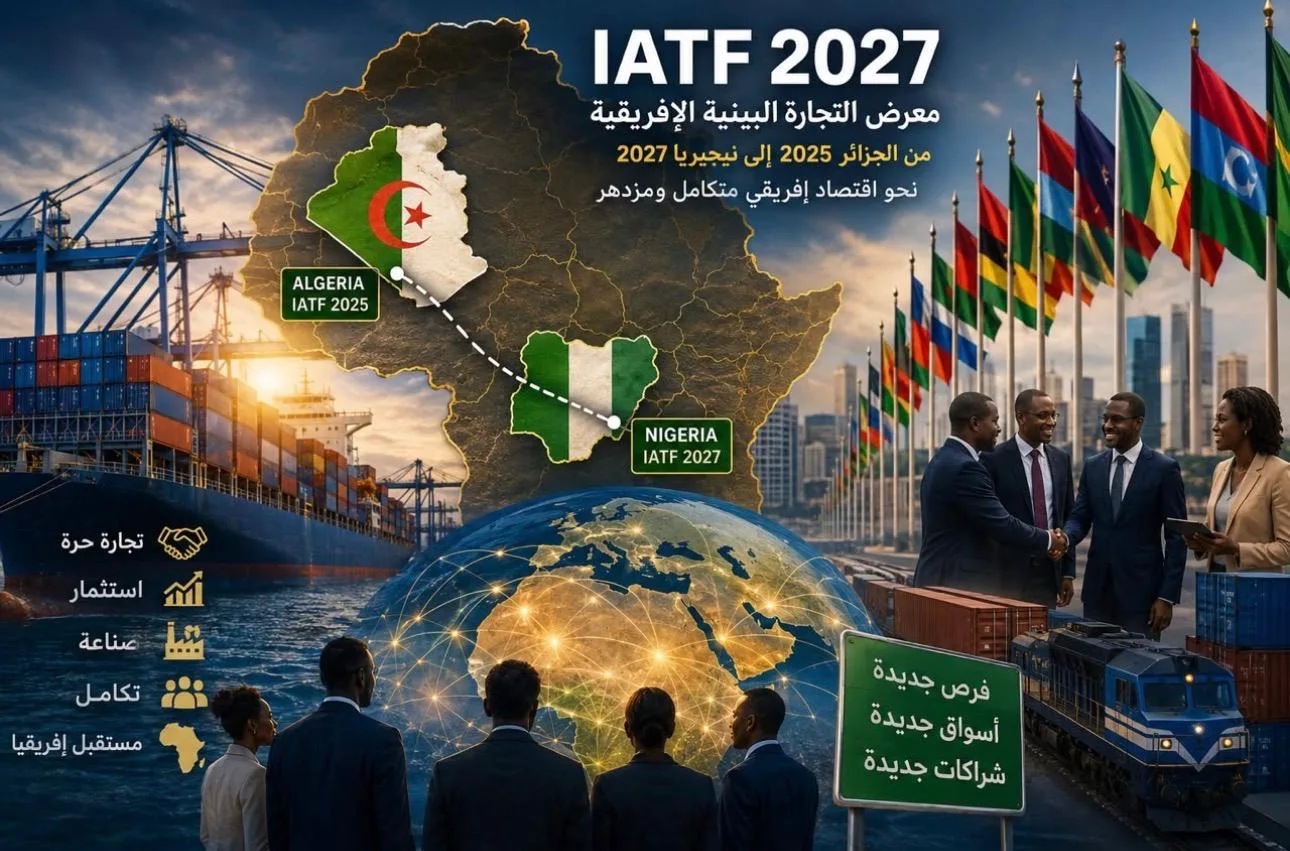 بعد إنجاز الجزائر..لاغوس أمام اختبار مستقبل الاقتصاد الإفريقي