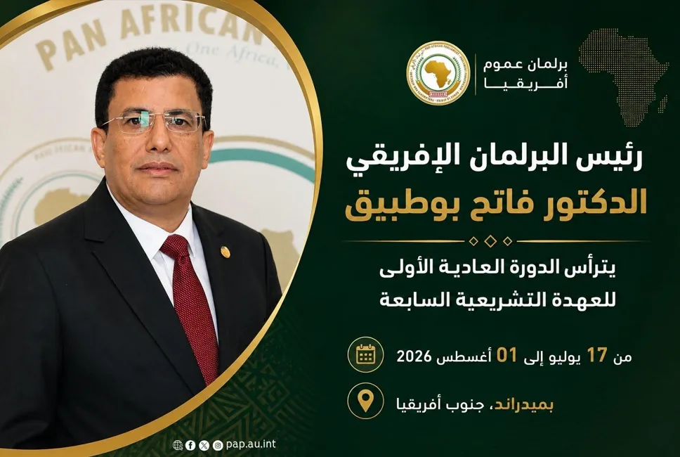بوطبيق يترأس أشغال الدورة العادية الأولى للعهدة التشريعية السابعة