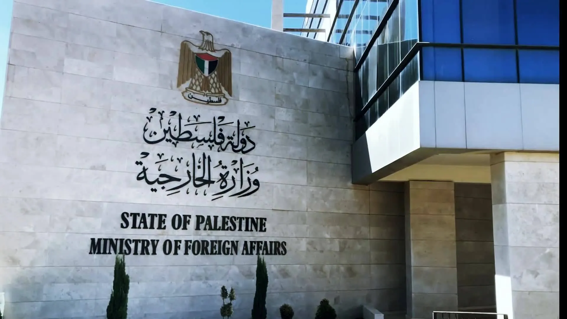 الخارجية الفلسطينية تحذّر من مخططات الضّم التدريجي
