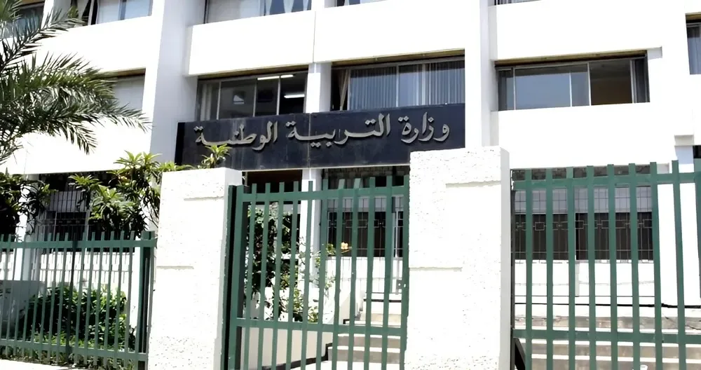 وزارة التربية تعلن فتح المنصة الخاصة بالامتحانات المهنية